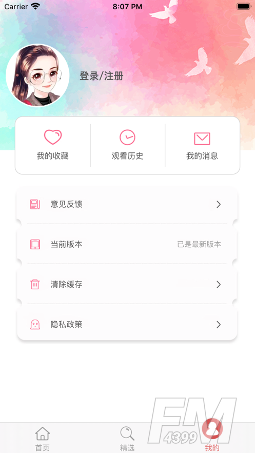 易学视频