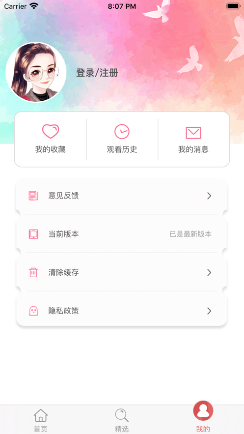 易学视频截图