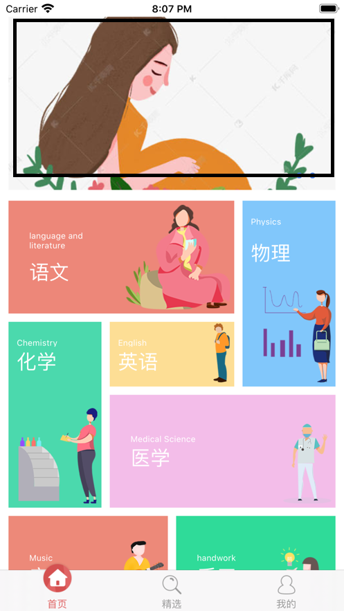 易学视频截图