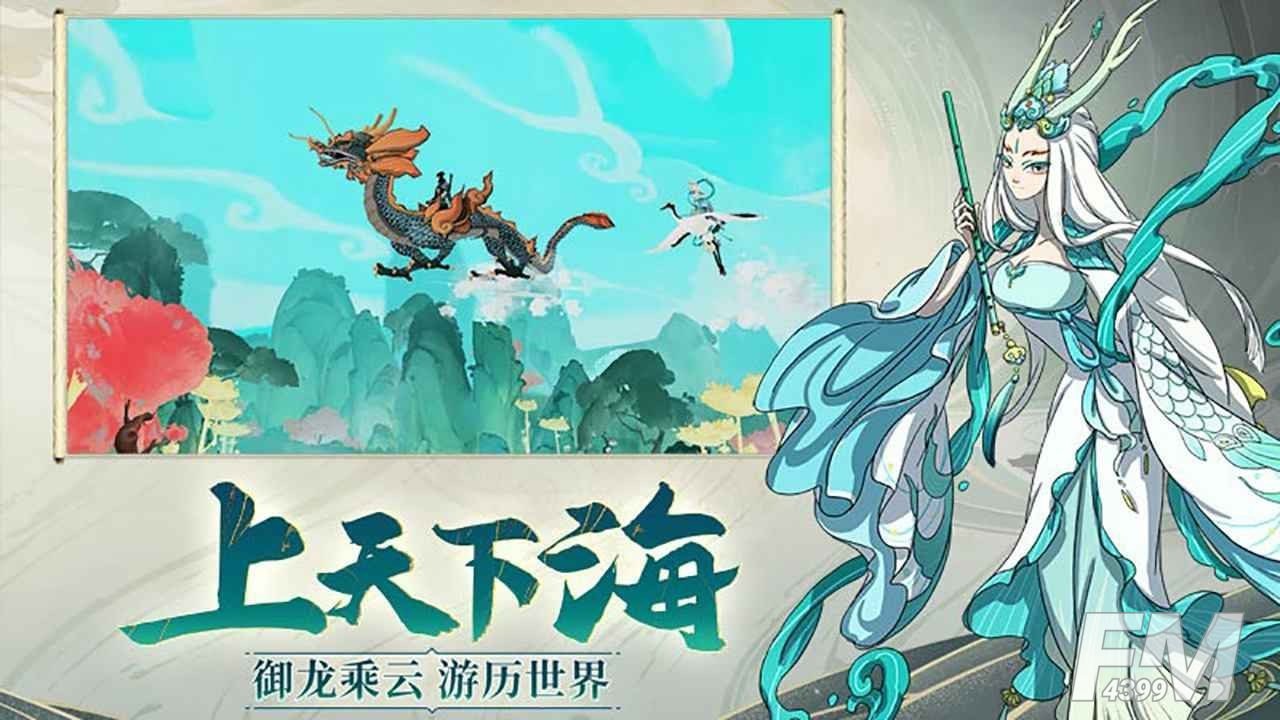 万妖绘卷