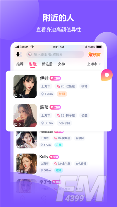 语嗨