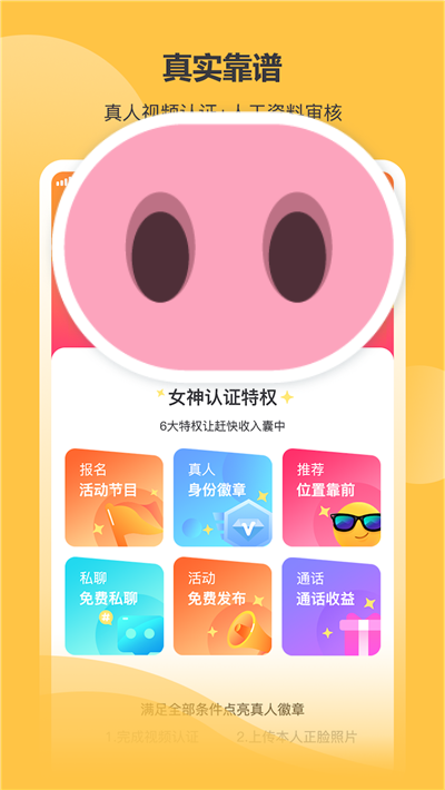 语嗨截图