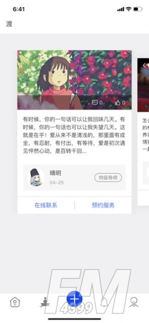解心