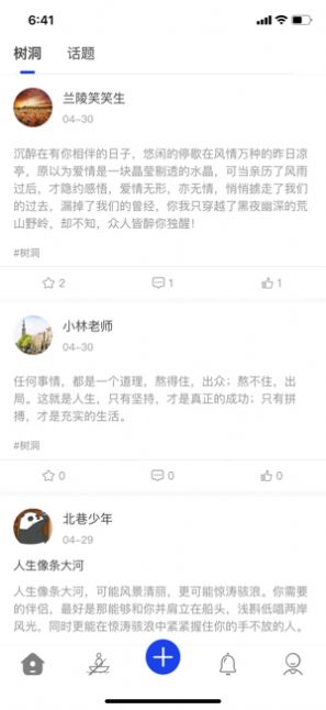 解心截图