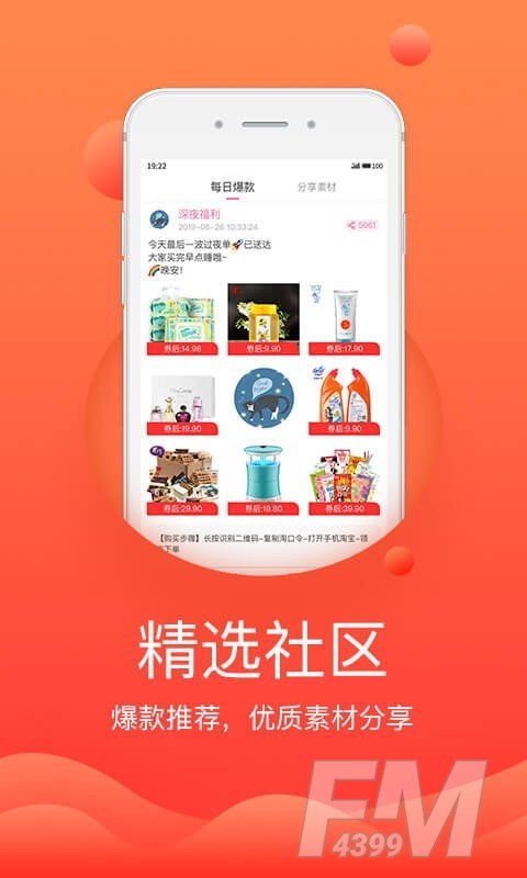 严选优淘