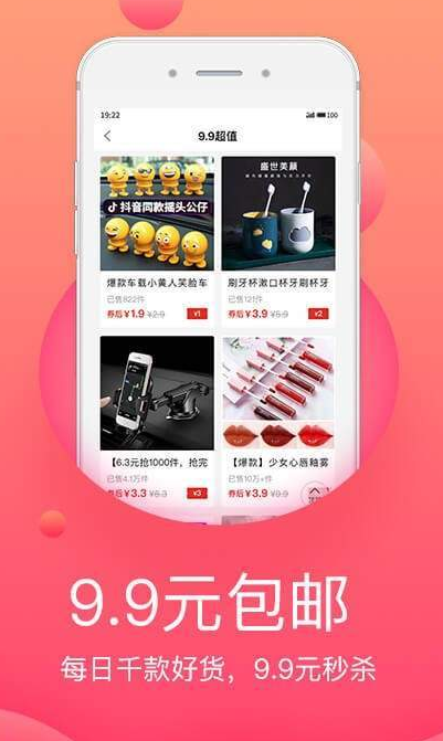 严选优淘截图