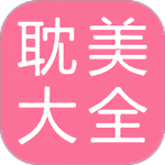 耽美小说