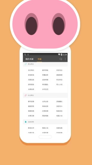 耽美小说