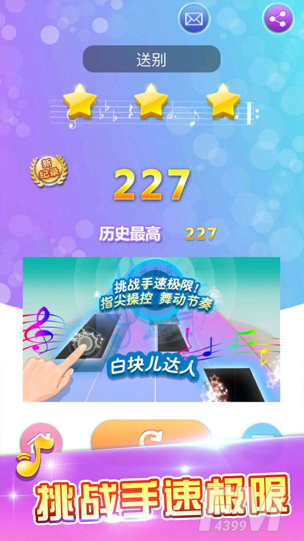 白块儿达人