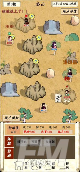 自由侠客录