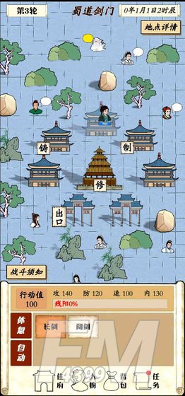 自由侠客录