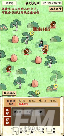 自由侠客录