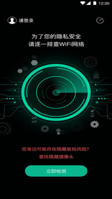 明察截图