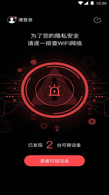 明察截图