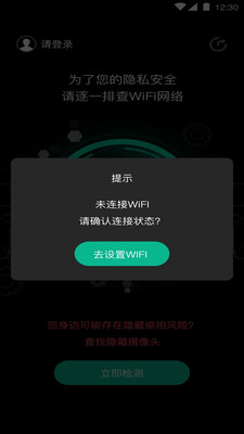 明察截图