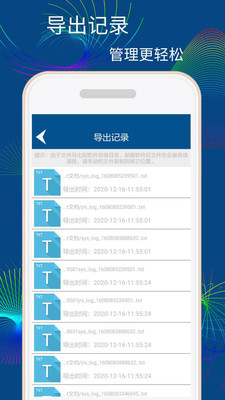 手机数据恢复截图