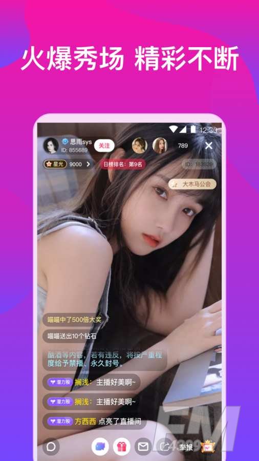 咚咚星球