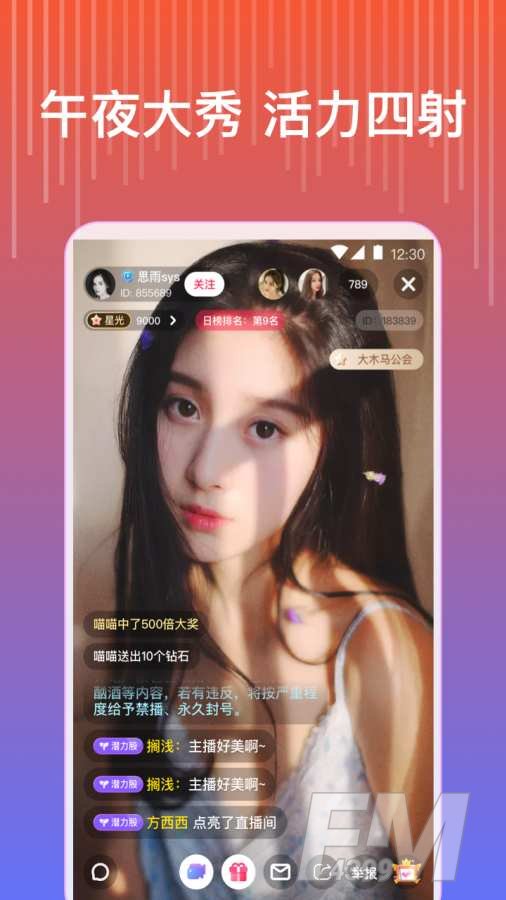 咚咚星球