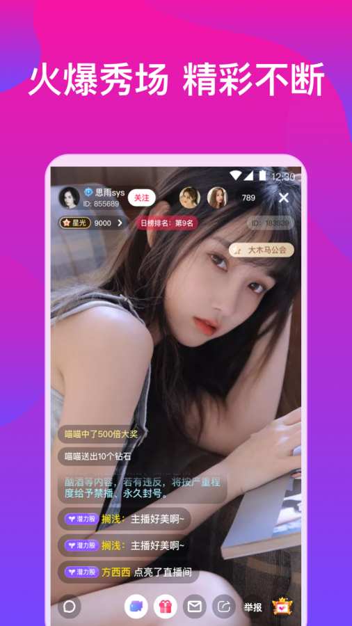 咚咚星球截图