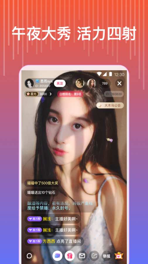 咚咚星球截图