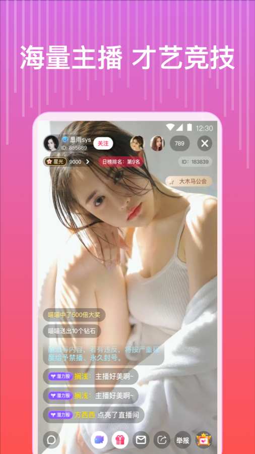 咚咚星球截图