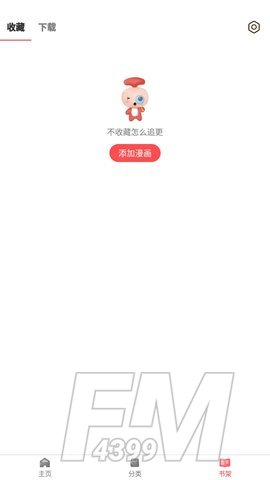 板砖漫画