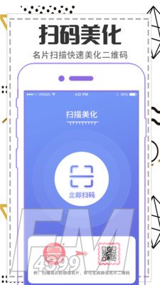 二维码制作生成器