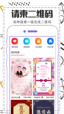 二维码制作生成器截图