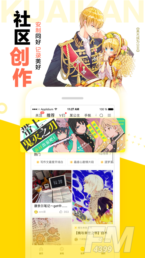 绯涩漫画