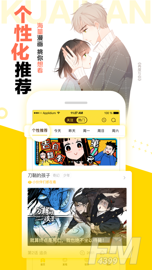 绯涩漫画