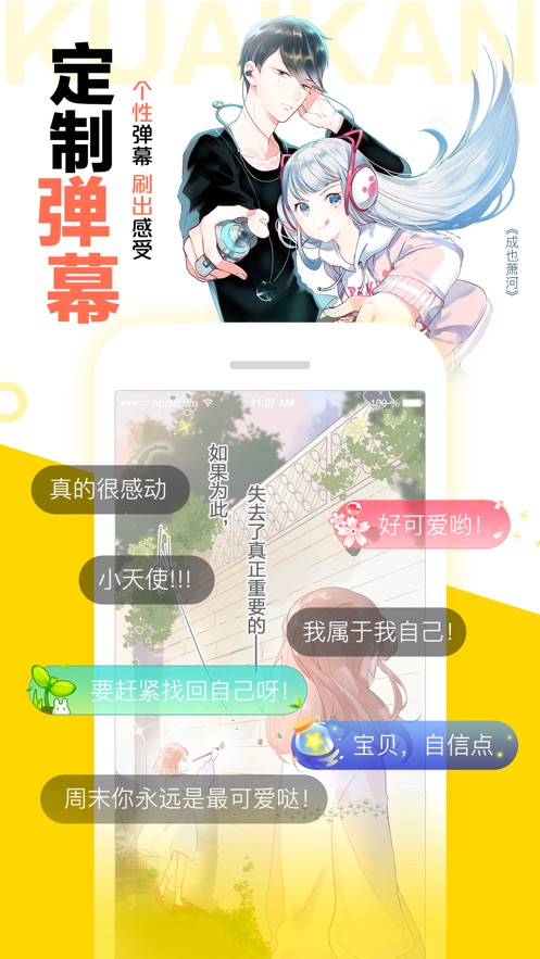绯涩漫画