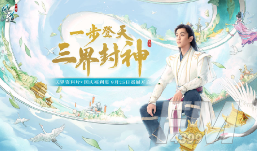问道手游2020年12月21日探案天外之谜答案 探案天外之谜标准答案