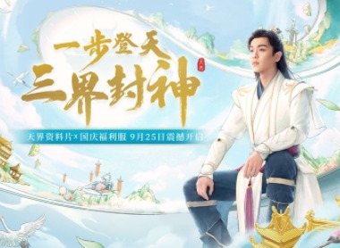 问道手游2020年12月21日探案天外之谜答案 探案天外之谜标准答案