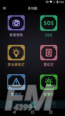 手机灯光特效大师