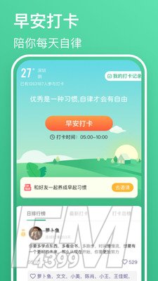 早安语录大全