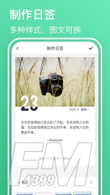 早安语录大全