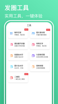 早安语录大全截图