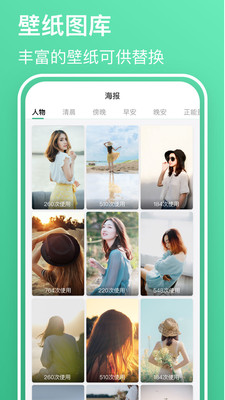 早安语录大全截图