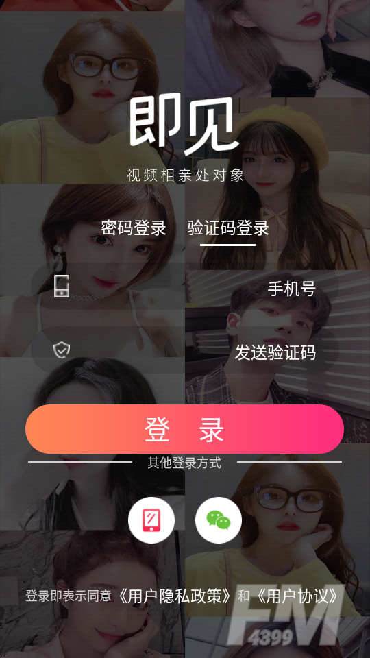 即见社区