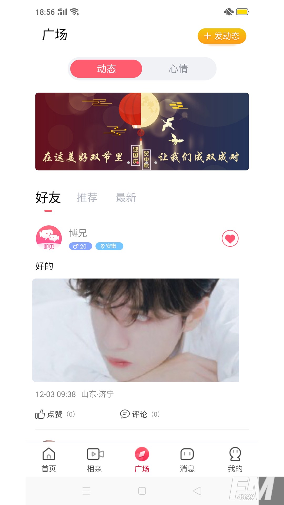 即见社区