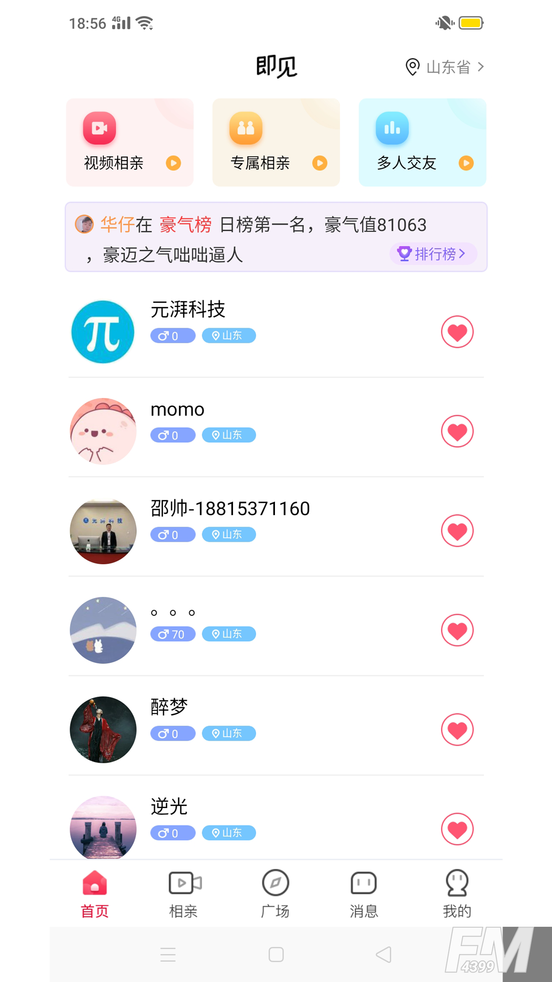 即见社区