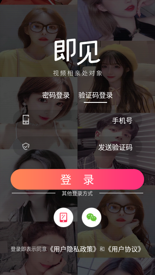 即见社区截图