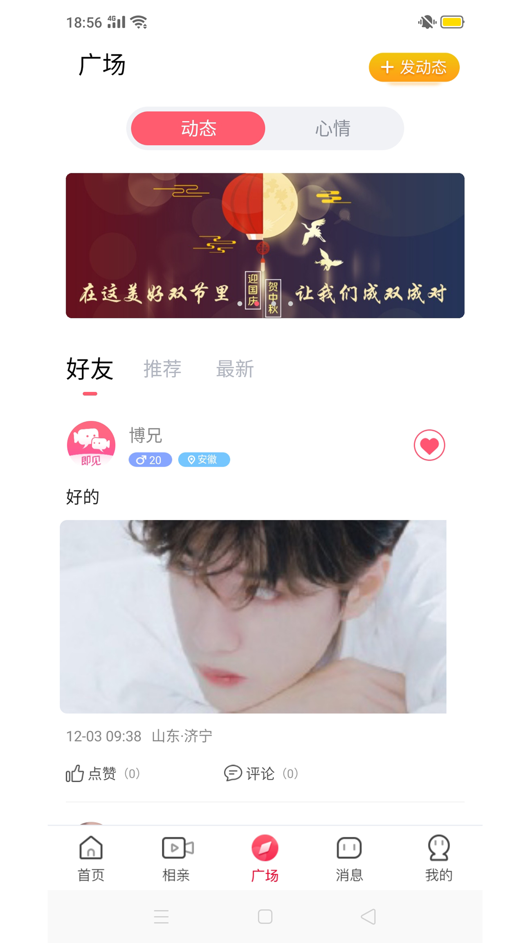 即见社区截图