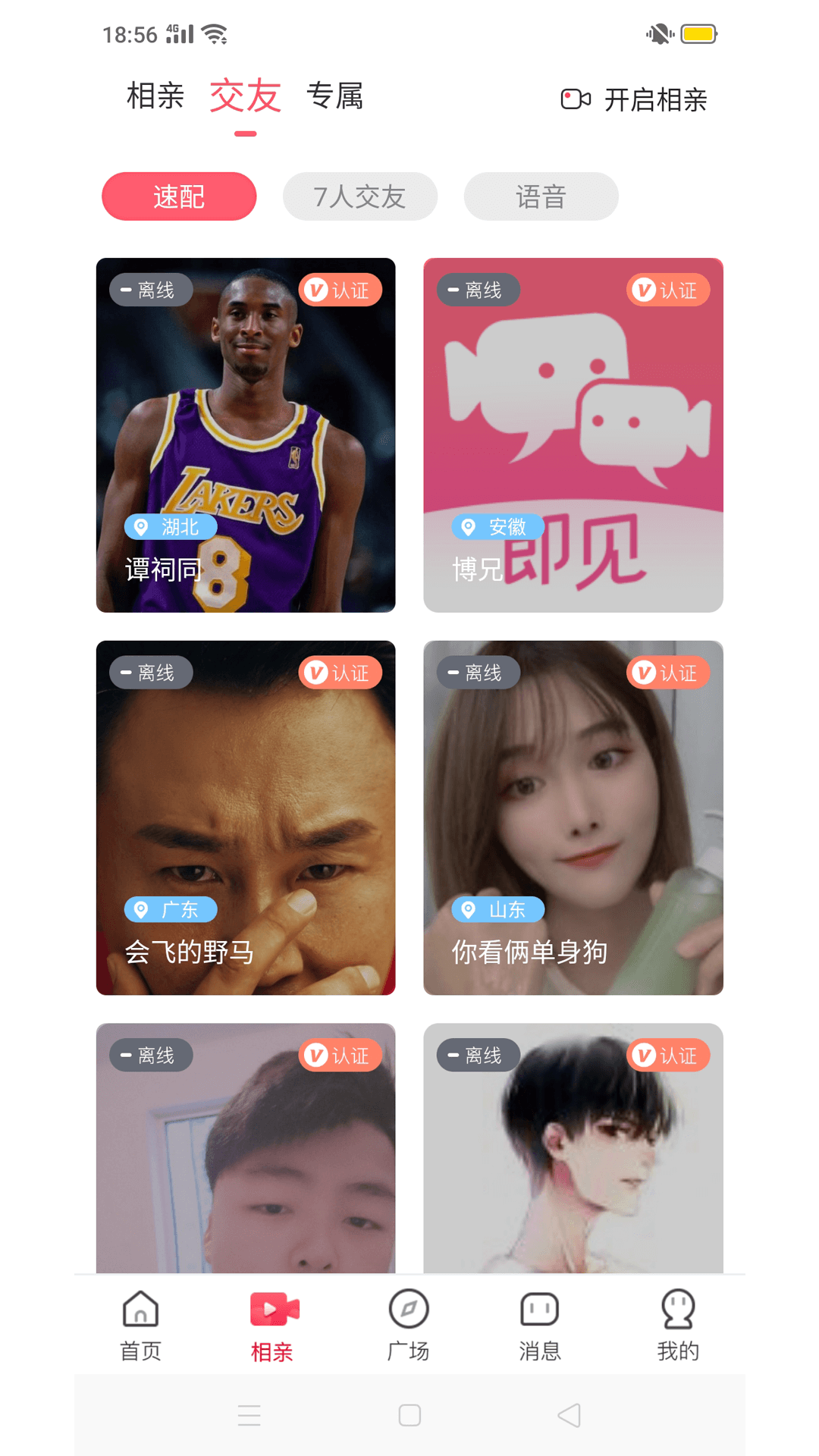 即见社区截图