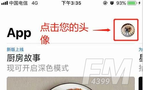 《人类跌落梦境》ios退款流程一览