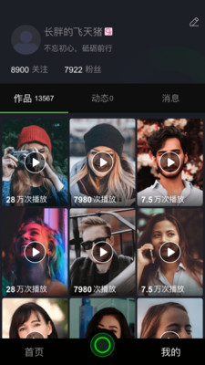 健康壁咚截图