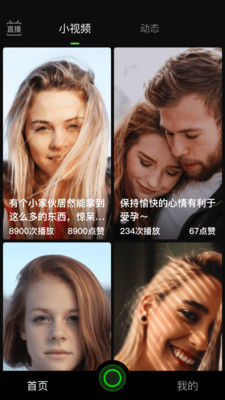 健康壁咚截图