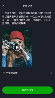 健康壁咚截图