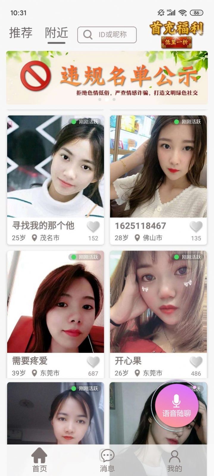 某某公园截图