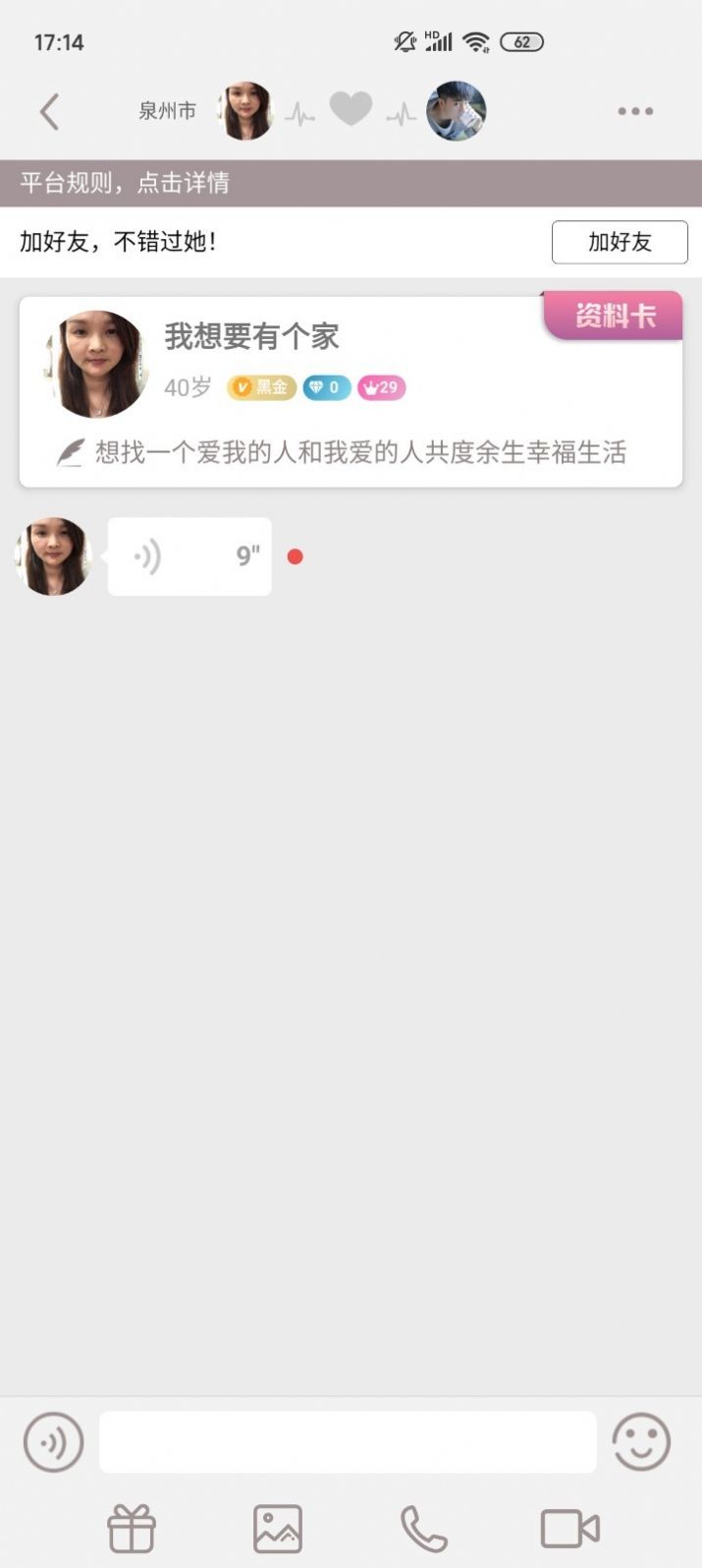 某某公园截图